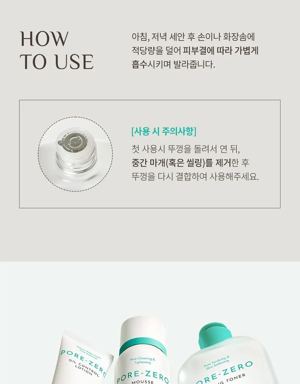 [대용량] 오브제 포어 제로 필링 토너 310ml 상세페이지 33